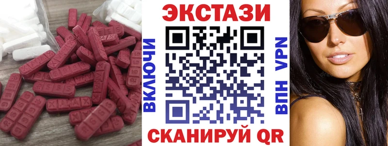 Купить закладки  Ступино  ЭКСТАЗИ 250 мг 