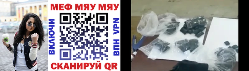 Меф VHQ Купить закладки Ступино